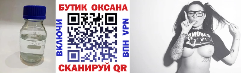 Бутират BDO  Харовск 