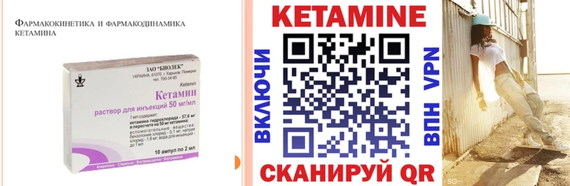 Кетамин ketamine  Харовск 