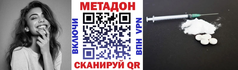 наркотики  Харовск  МЕТАДОН VHQ 